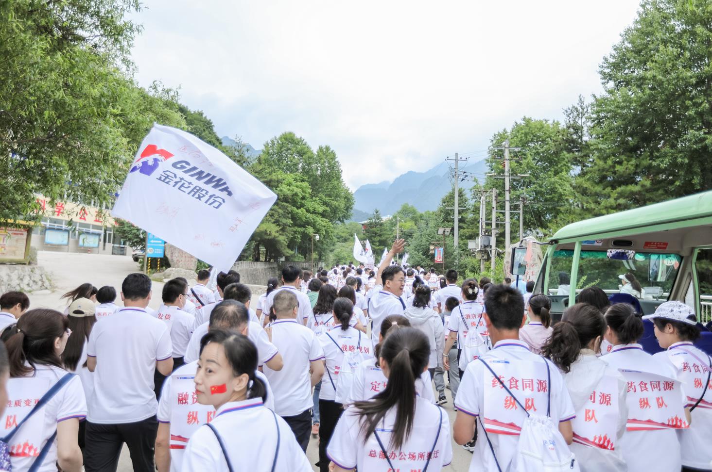 金花股份上市25周年庆典系列之团建活动