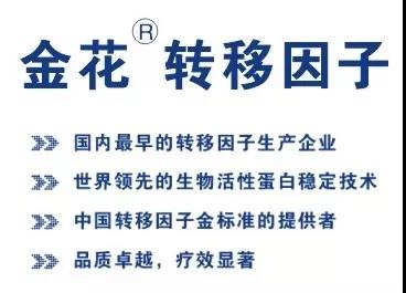 抗击疫情 | 金花股份捐赠200万元药品